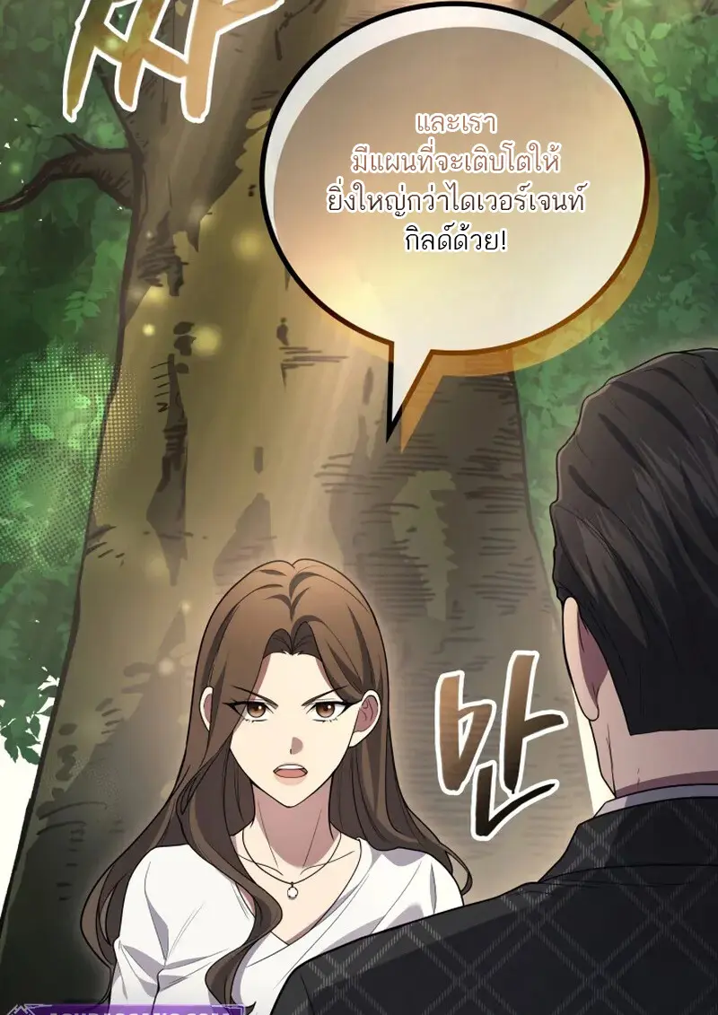 The Martial God Who Regressed Back to Level 2 ตอนที่ 107 — หน้า 85 จาก 127