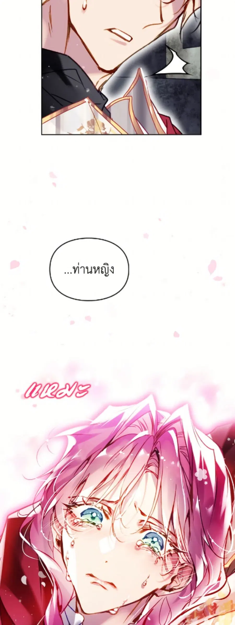 Death Is The Only Ending For The Villainess ตอนที่ 183 — หน้า 43 จาก 52