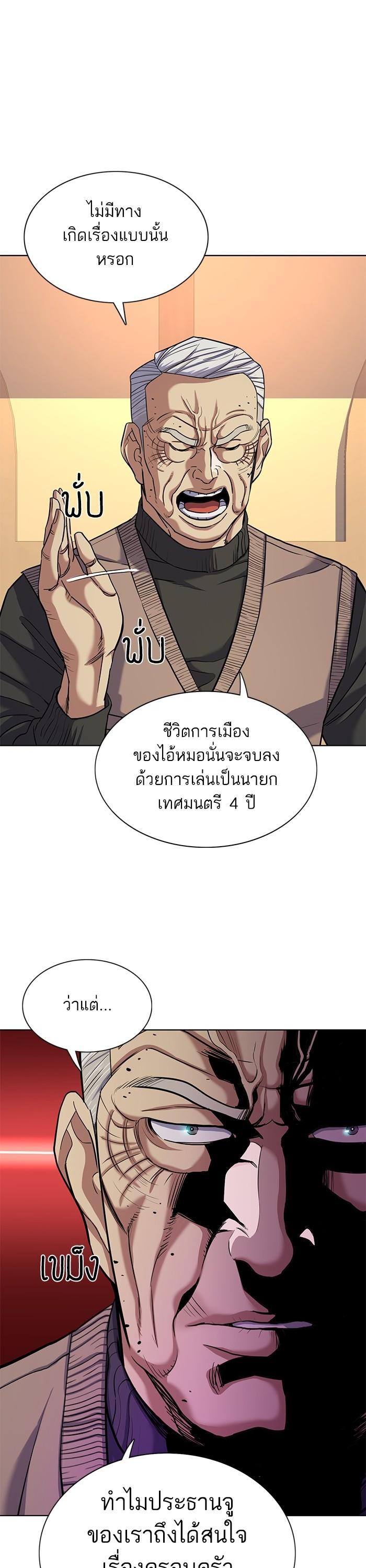 The Chaebeol’s Youngest Son (Reborn Rich) ตอนที่ 83 — หน้า 22 จาก 44