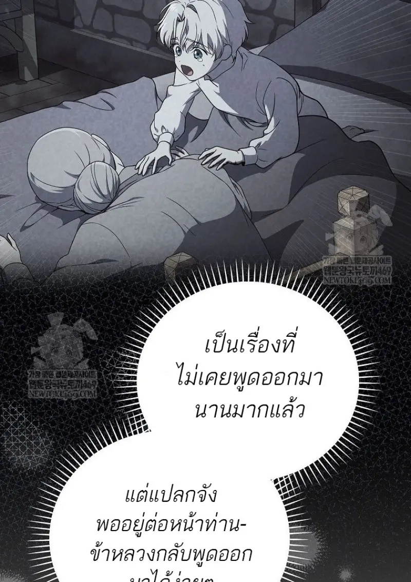 Concept Grasping Magic Genius ตอนที่ 42 — หน้า 109 จาก 160