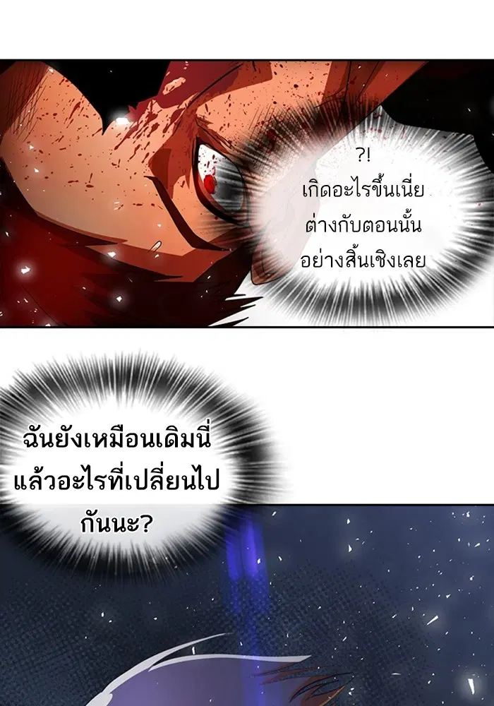 Random Chat ตอนที่ 310 — หน้า 55 จาก 124