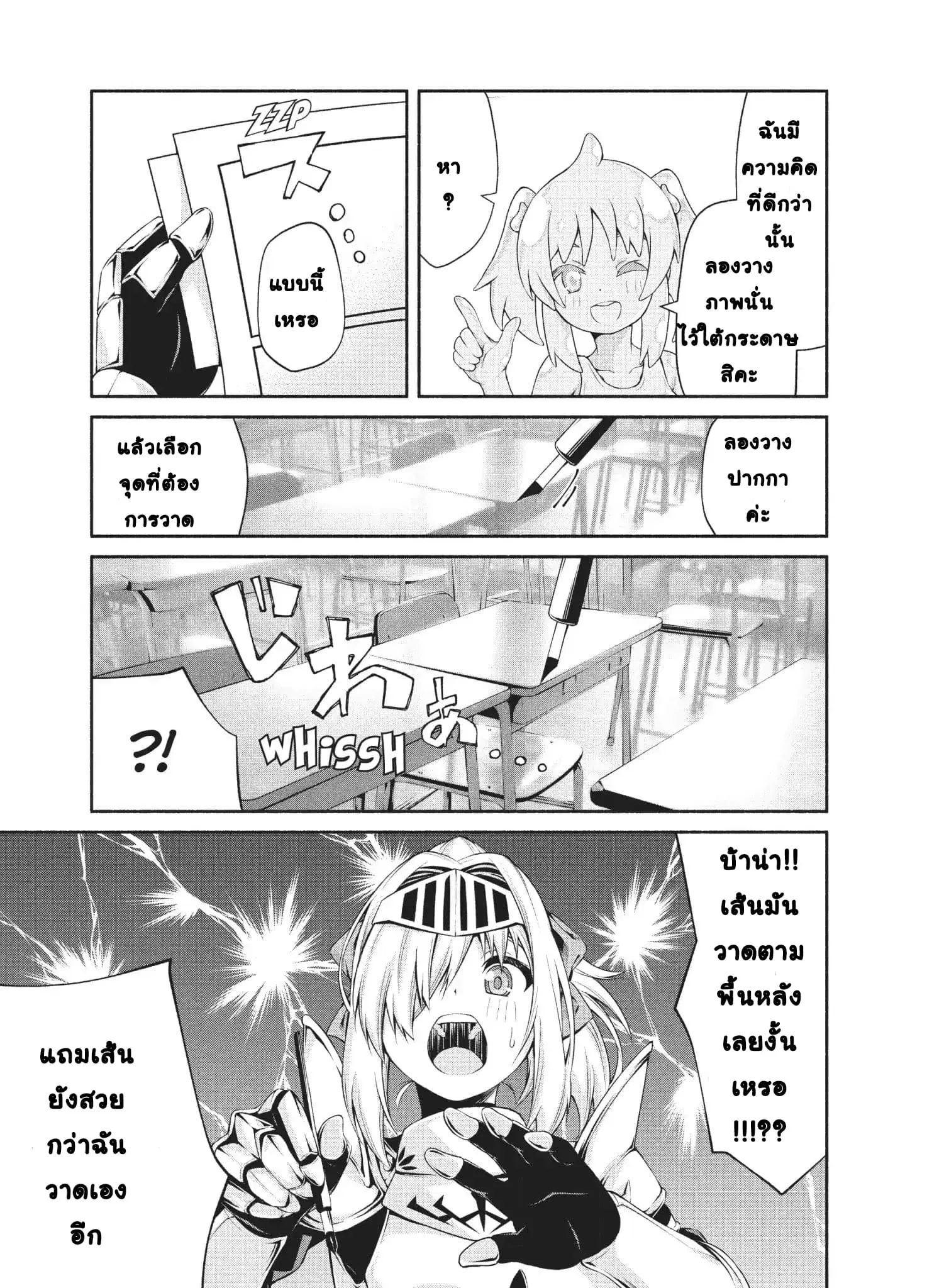 Orc Henshuusha to Onna Kishi Mangaka-san ตอนที่ 5 — หน้า 16 จาก 29