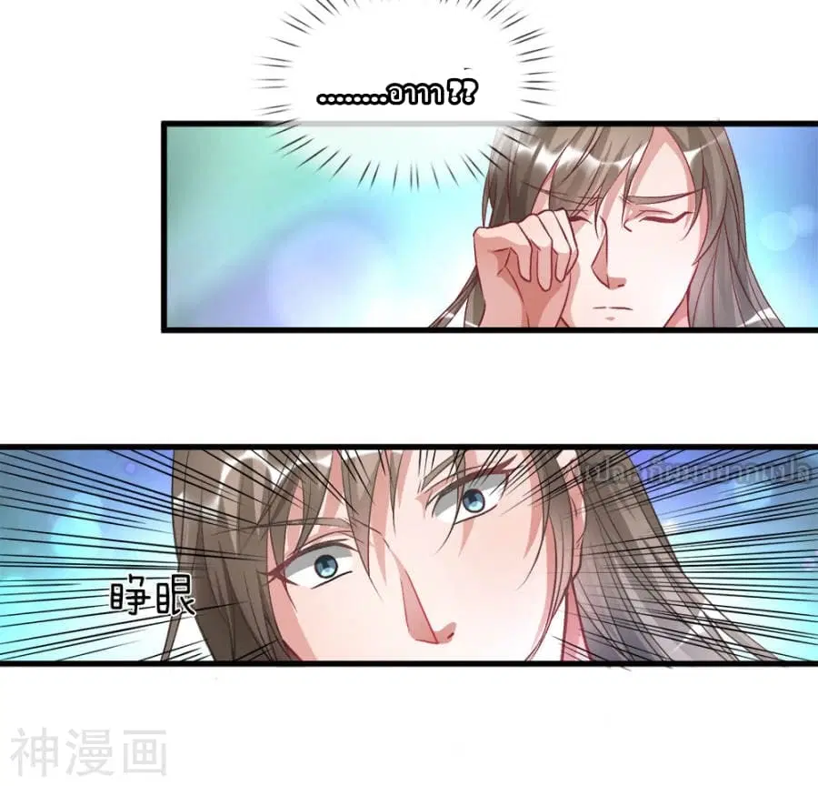 Sky Sword God ตอนที่ 3 — หน้า 21 จาก 42
