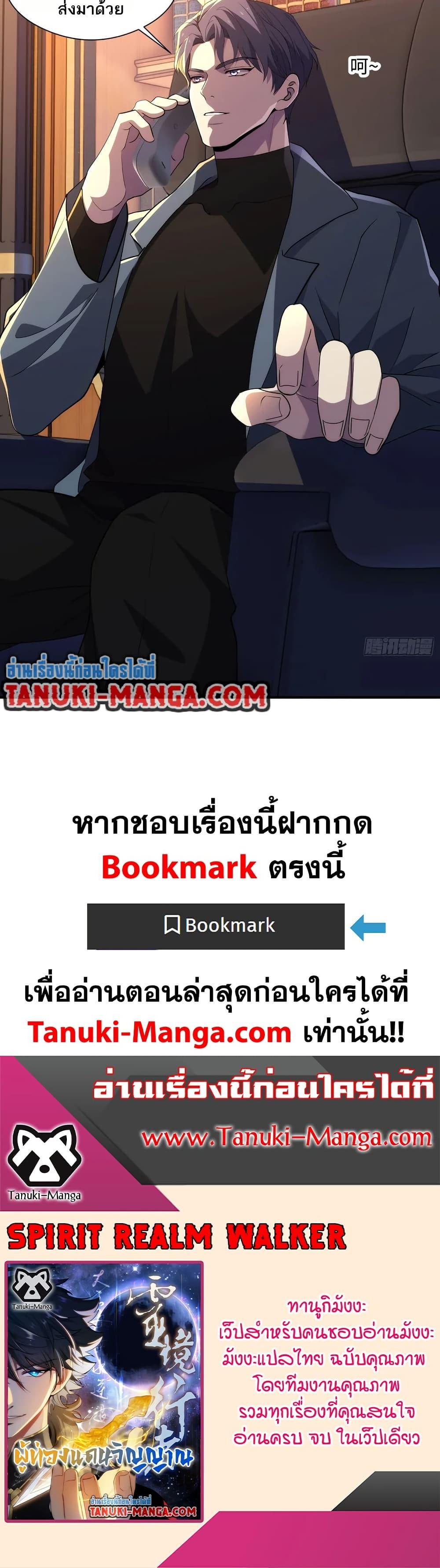 Spirit Realm Wanderer ผู้ท่องแดนวิญญาณ ตอนที่ 36 — หน้า 20 จาก 20