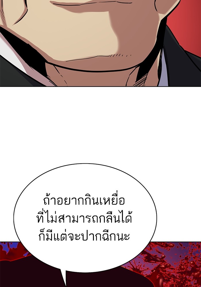 The Chaebeol’s Youngest Son (Reborn Rich) ตอนที่ 65 — หน้า 120 จาก 148