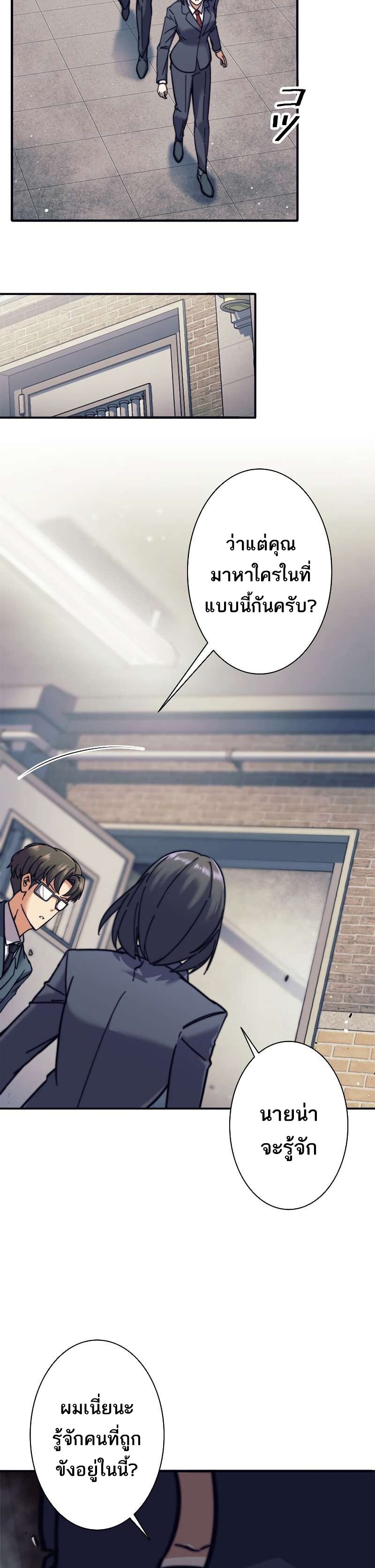 I’m an Ex-class Hunter ผมคือฮันเตอร์คลาส EX ตอนที่ 12 — หน้า 6 จาก 40