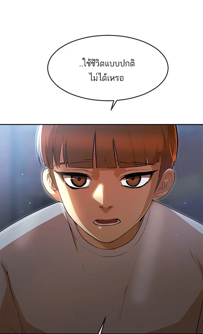 Random Chat ตอนที่ 259 — หน้า 44 จาก 102