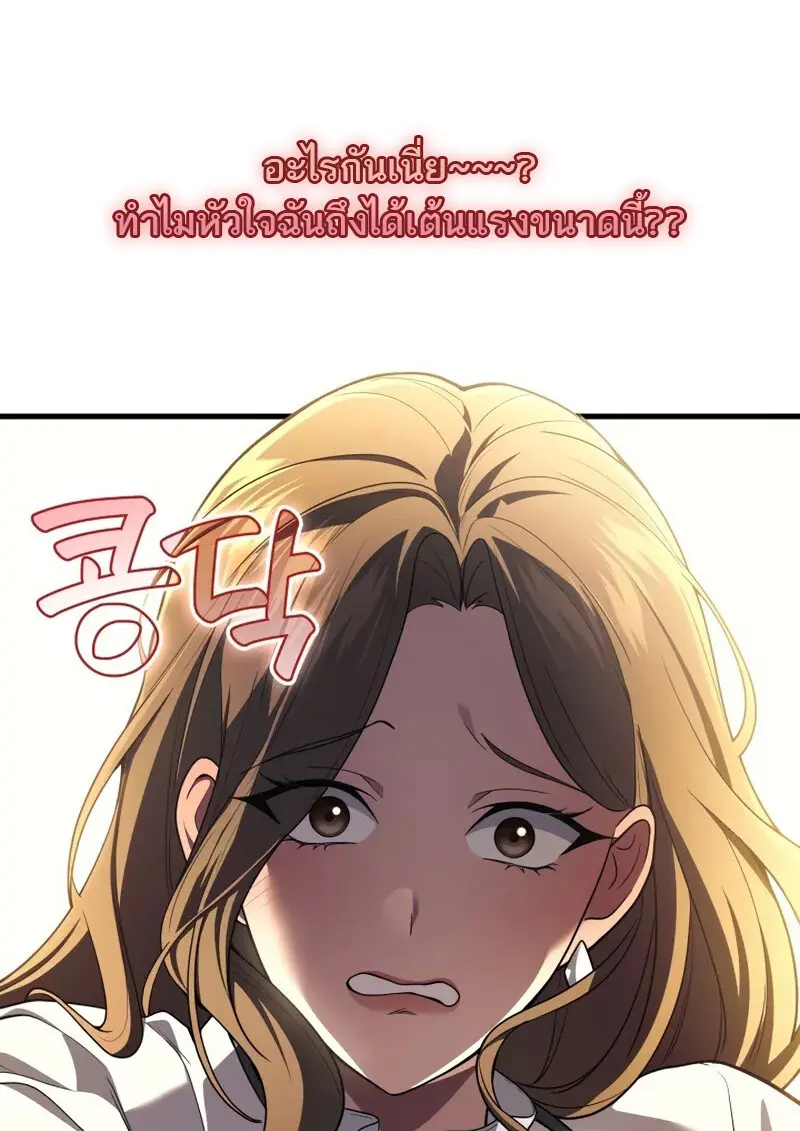 The Martial God Who Regressed Back to Level 2 ตอนที่ 106 — หน้า 70 จาก 116