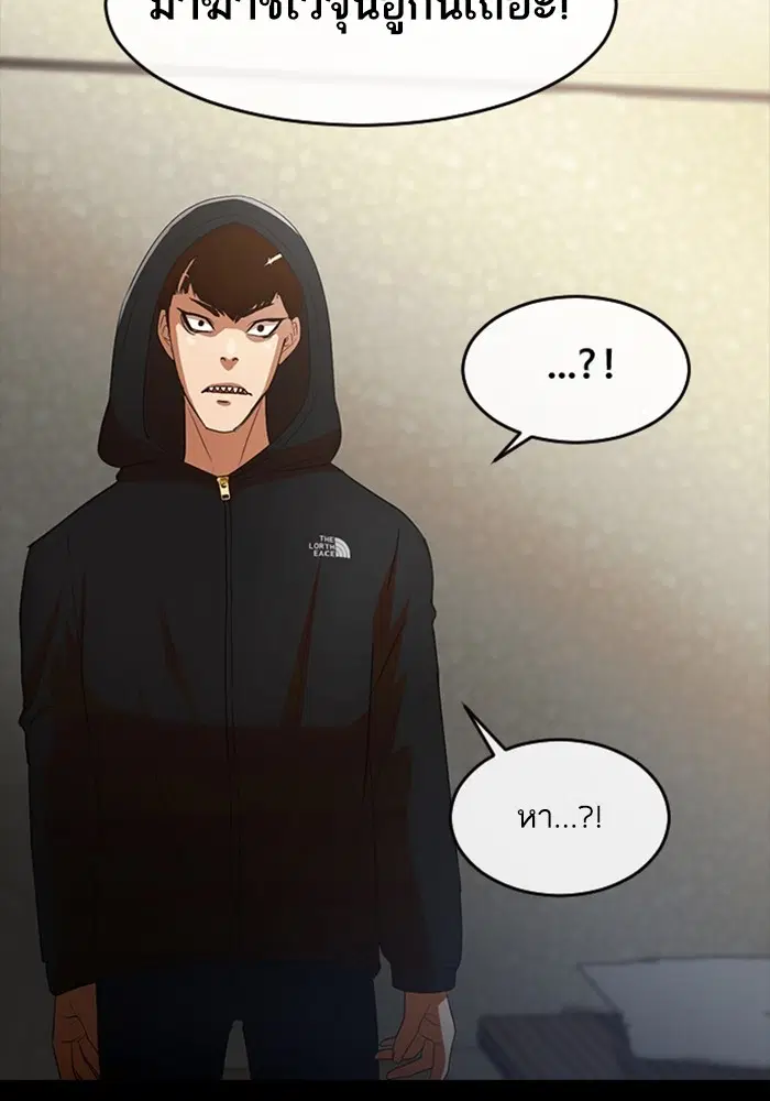 Random Chat ตอนที่ 307 — หน้า 57 จาก 140