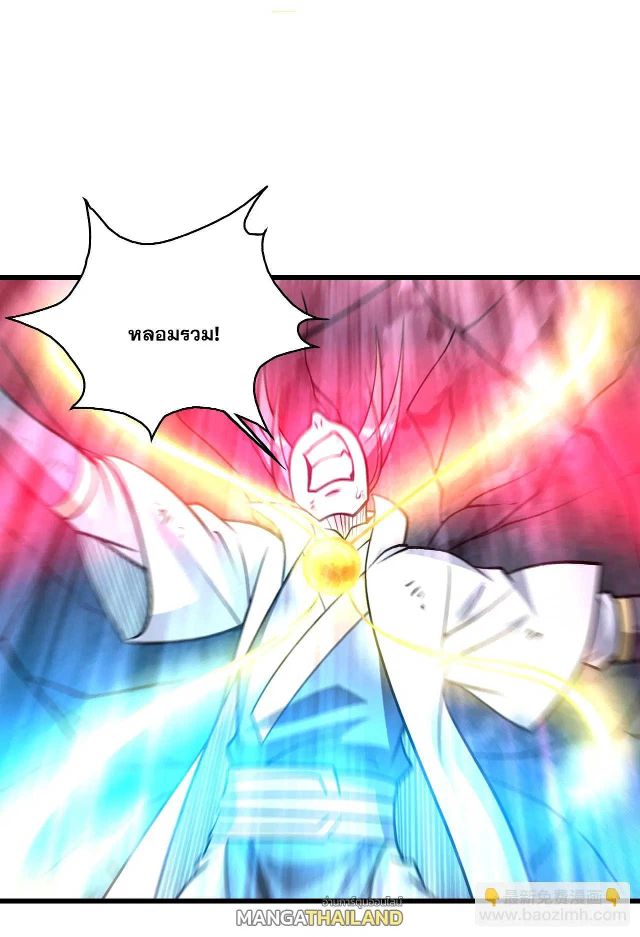 Matchless Emperor ตอนที่ 370 — หน้า 1 จาก 30