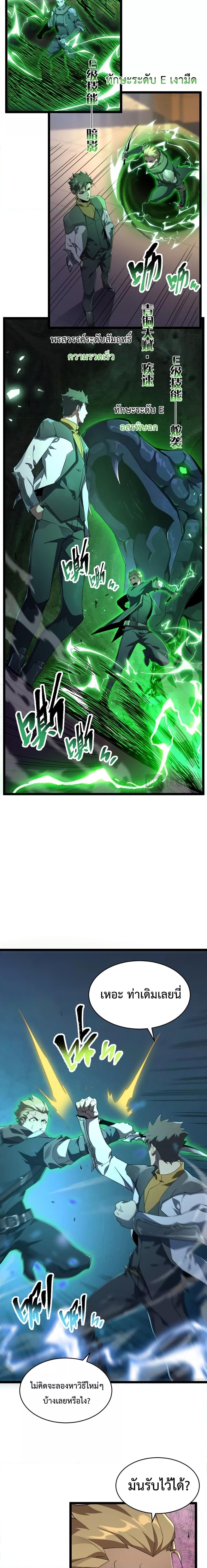 Omnipotent Warrior การเกิดใหม่อีกครั้ง ของนักรบเทพงครามระดับ SSS ตอนที่ 11 — หน้า 5 จาก 14
