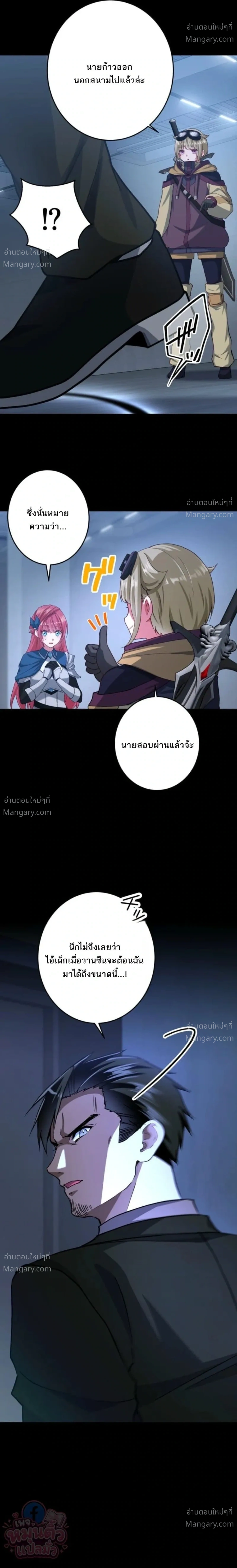 The Ultimate Enchanter: Rising from the Weakest After Making a Contract with a Goddess – โคตรนักเสริมพลัง: จากจุดต่ำสุดสู่จุดสูงสุดด้วยสัญญาเทพธิดา ตอนที่ 8 — หน้า 19 จาก 34