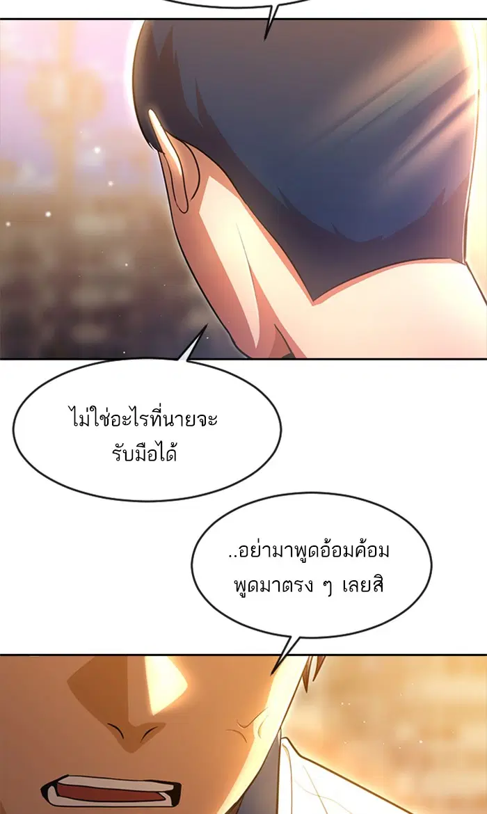 Random Chat ตอนที่ 253 — หน้า 84 จาก 117