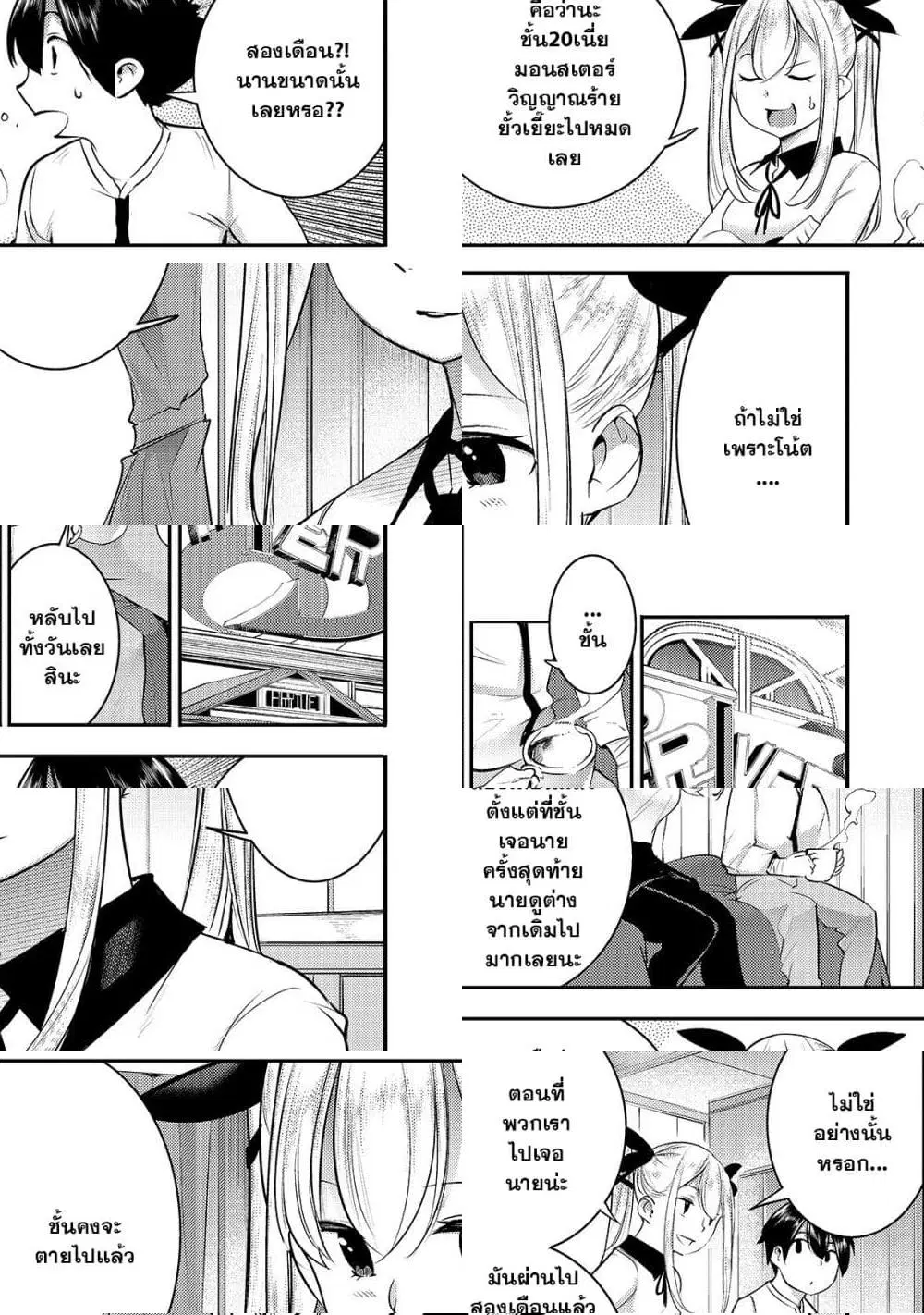 Hazure Skill [Mapping] wo Te ni Shita Shonen ha Saikyou Party to Dungeon ni Idomu ตอนที่ 16 — หน้า 6 จาก 11