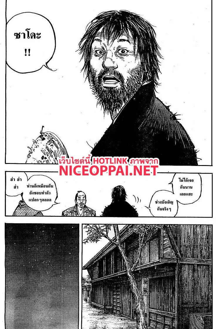 Vagabond ตอนที่ 316 — หน้า 28 จาก 35