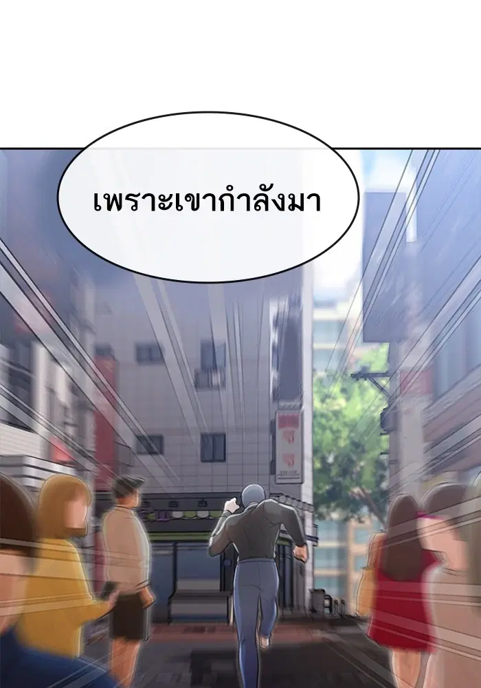 Random Chat ตอนที่ 278 — หน้า 79 จาก 143
