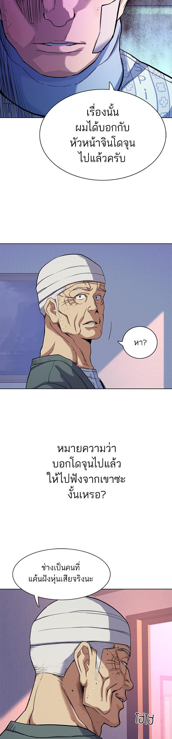 The Chaebeol’s Youngest Son (Reborn Rich) ตอนที่ 75 — หน้า 25 จาก 43