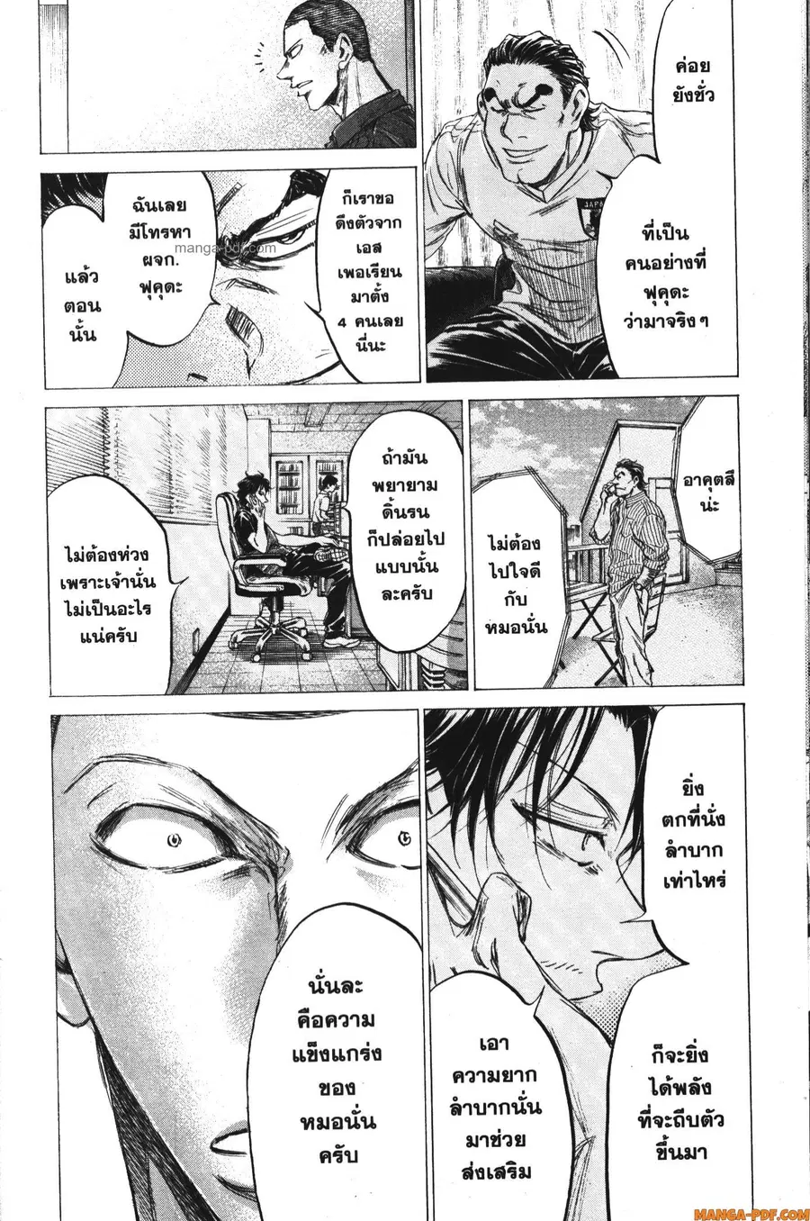 Ao Ashi ตอนที่ 172 — หน้า 14 จาก 20