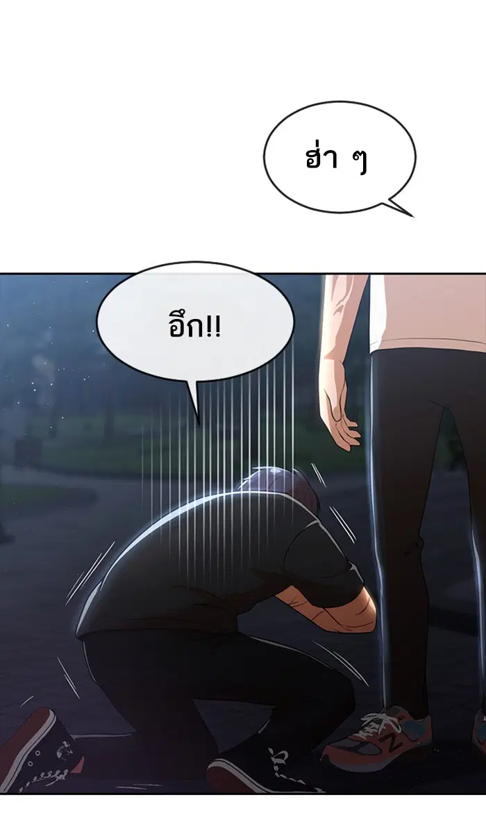 Random Chat ตอนที่ 255 — หน้า 34 จาก 174
