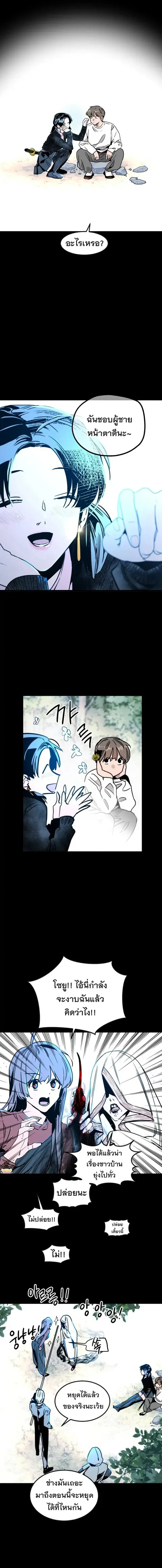 The Nine Cloud Dream: Zero ตอนที่ 1 — หน้า 16 จาก 28