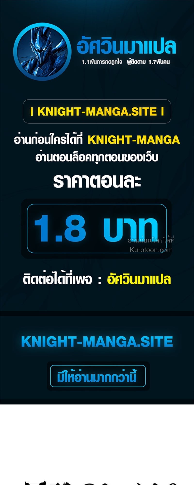 Absolute Domination at Level 0 Using My Analysis Skill เลเวล 0 ที่แกร่งที่สุด – ไร้พ่ายด้วยสกิลการวิเคราะห์ ตอนที่ 12 — หน้า 1 จาก 79