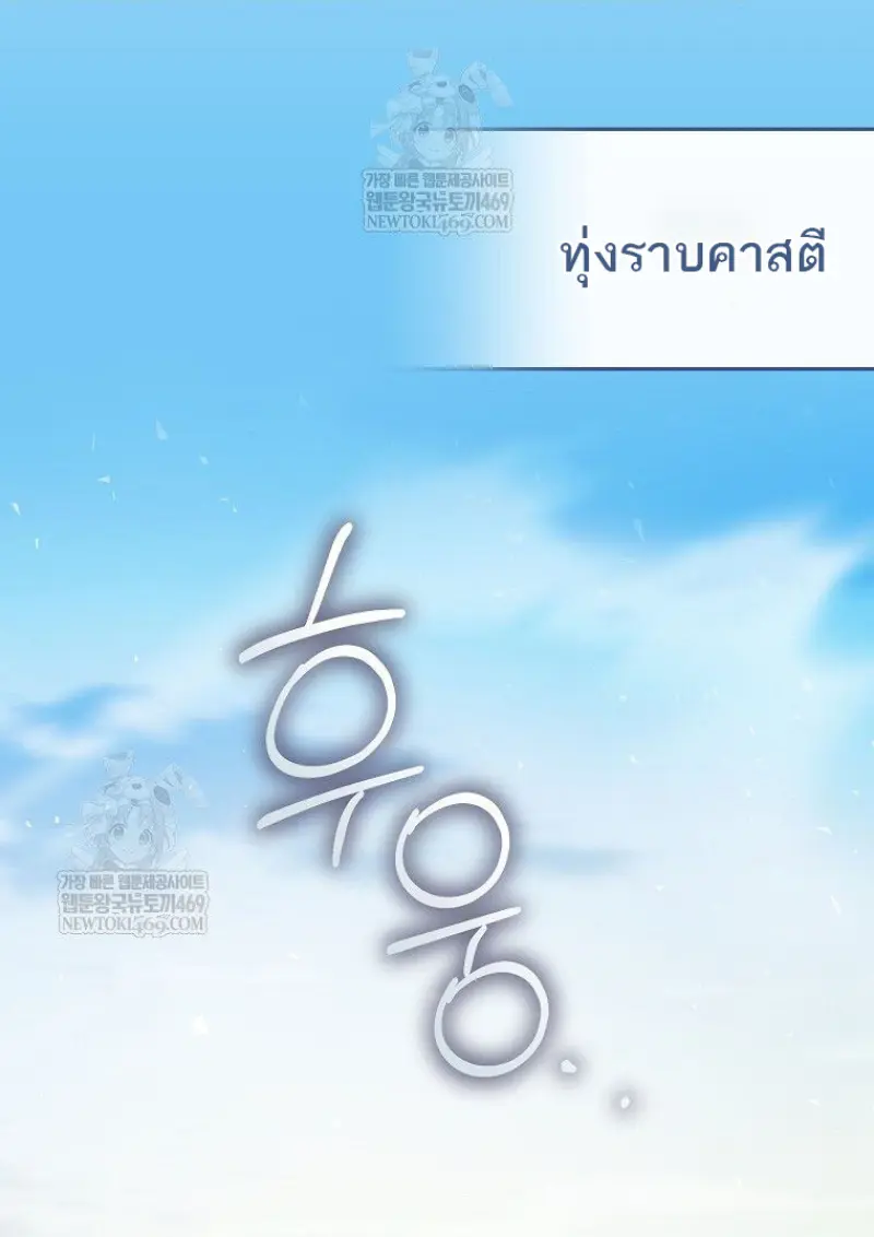 Concept Grasping Magic Genius ตอนที่ 49 — หน้า 125 จาก 165