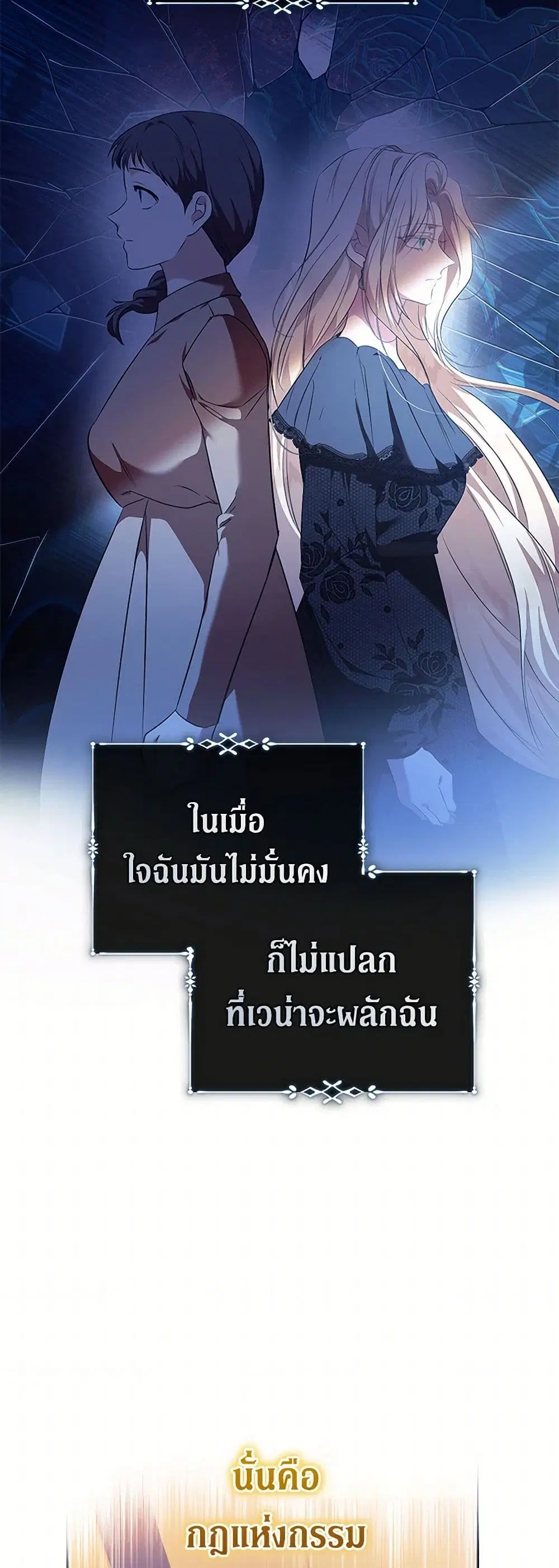 The Villainess Lives Again ตอนที่ 220 — หน้า 14 จาก 40