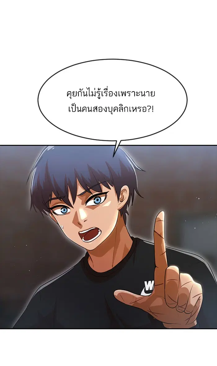 Random Chat ตอนที่ 260 — หน้า 26 จาก 83