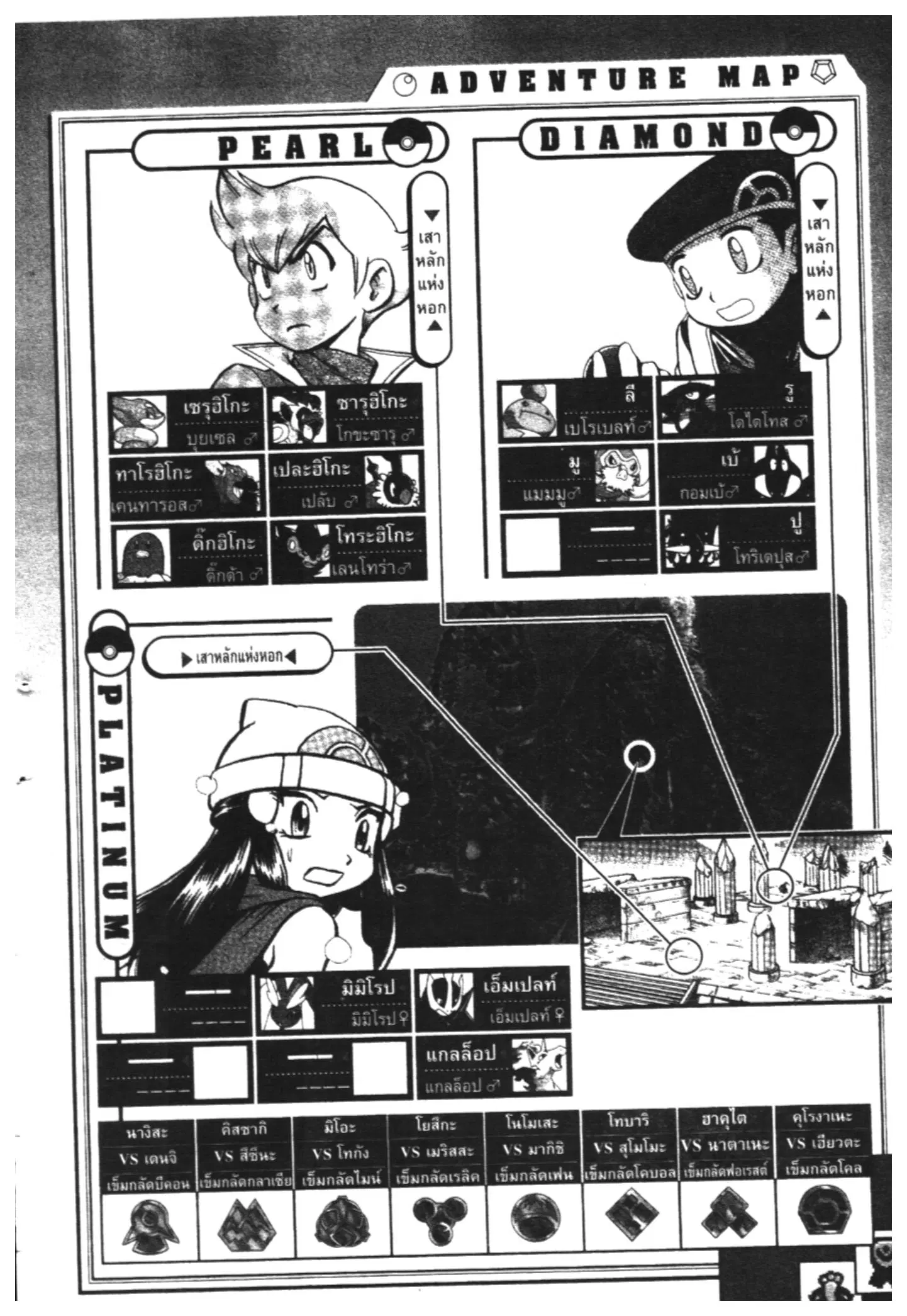 Pokémon ตอนที่ 413 — หน้า 20 จาก 20