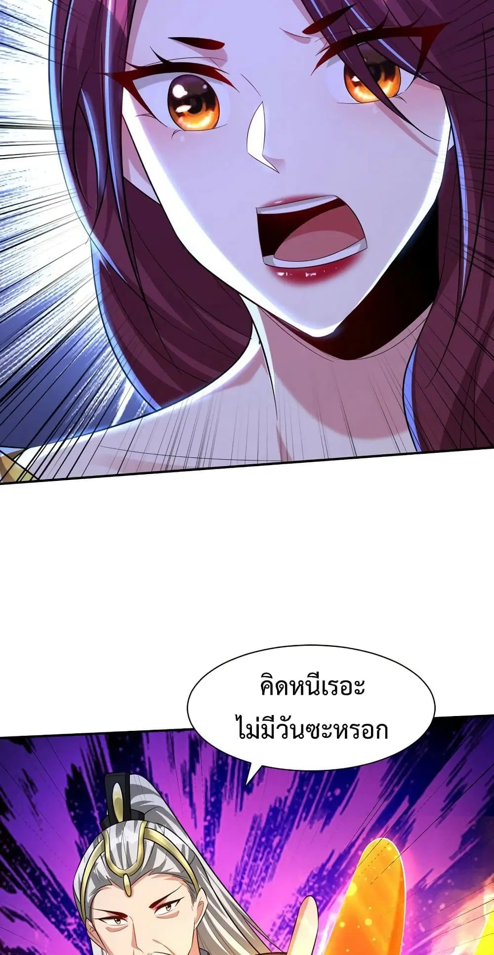 Rise of The Demon King ตอนที่ 321 — หน้า 5 จาก 32
