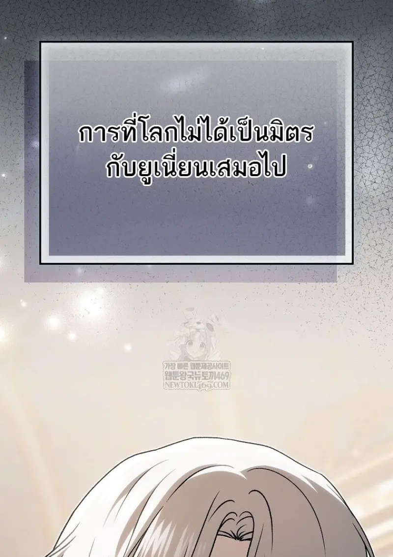 Concept Grasping Magic Genius ตอนที่ 42 — หน้า 38 จาก 160