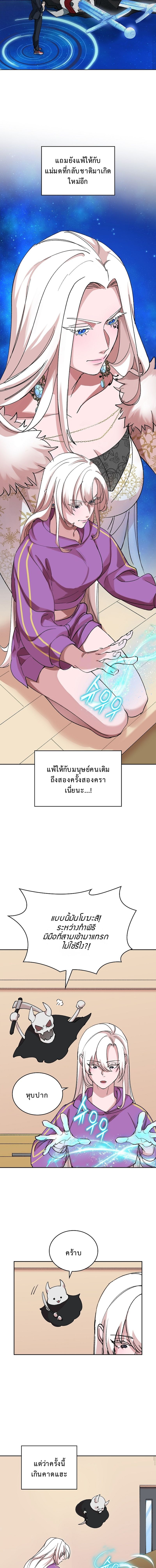 The Devil and the Ice Witch ปีศาจและน้ำแข็ง ตอนที่ 13 — หน้า 9 จาก 18