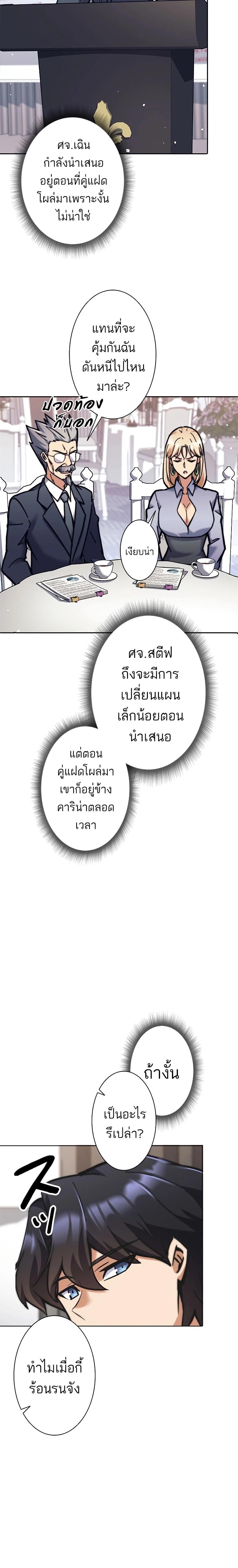 I’m an Ex-class Hunter ผมคือฮันเตอร์คลาส EX ตอนที่ 35 — หน้า 18 จาก 25