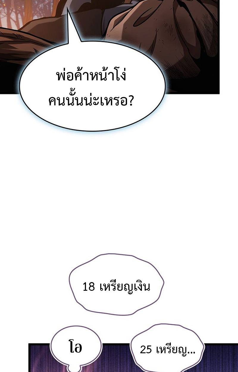 Crimson Reset ชีวิตครั้งที่สองของราชันรัตติกาล หลังจากหลบหนีมาครึ่งปี แวมไพร์ยูจีนก็ถูกสังหารในที่สุด ตอนที่ 5 — หน้า 54 จาก 120