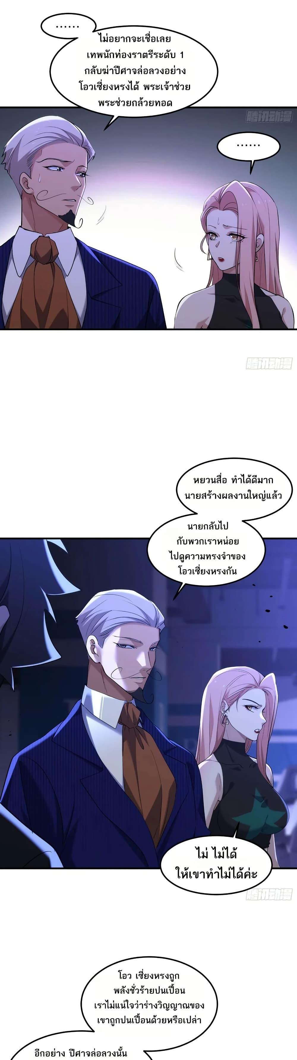 Spirit Realm Wanderer ผู้ท่องแดนวิญญาณ ตอนที่ 36 — หน้า 6 จาก 20