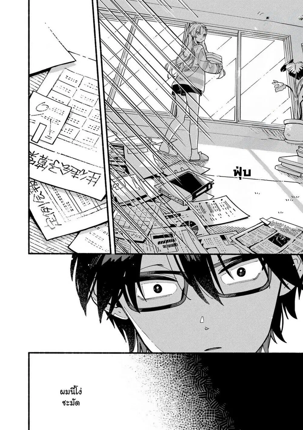 Ookami wa Tsuki ni Koi wo suru ตอนที่ 1 — หน้า 38 จาก 56