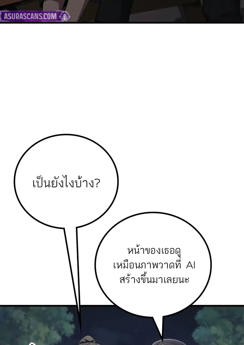 The Martial God Who Regressed Back to Level 2 ตอนที่ 106 — หน้า 33 จาก 116