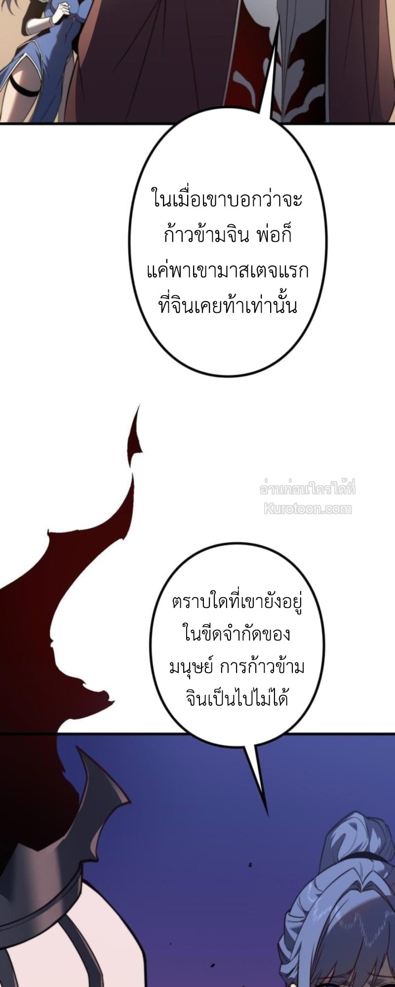 Absolute Domination at Level 0 Using My Analysis Skill เลเวล 0 ที่แกร่งที่สุด – ไร้พ่ายด้วยสกิลการวิเคราะห์ ตอนที่ 3 — หน้า 37 จาก 132