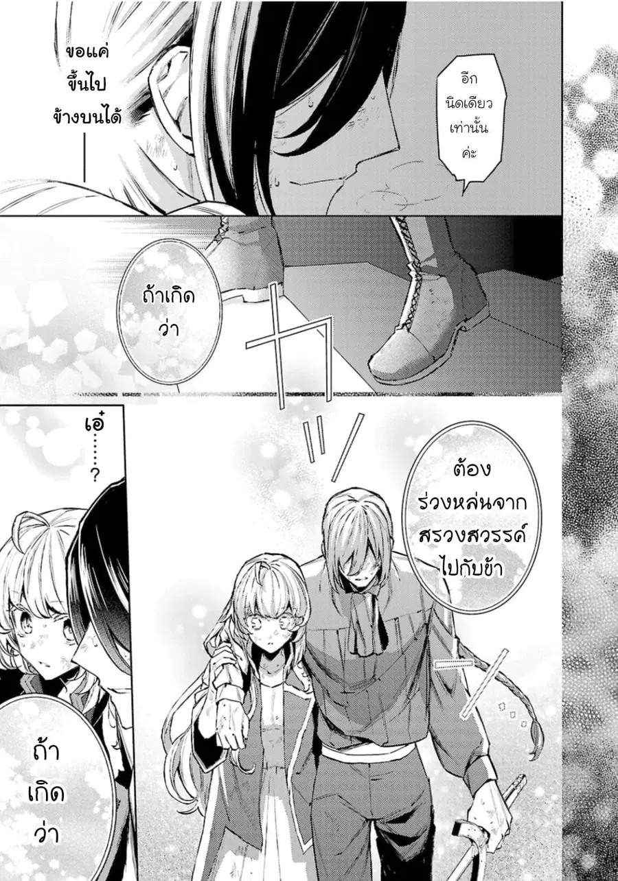 Hanayome no Yangotonaki Jijou ตอนที่ 11 — หน้า 17 จาก 22