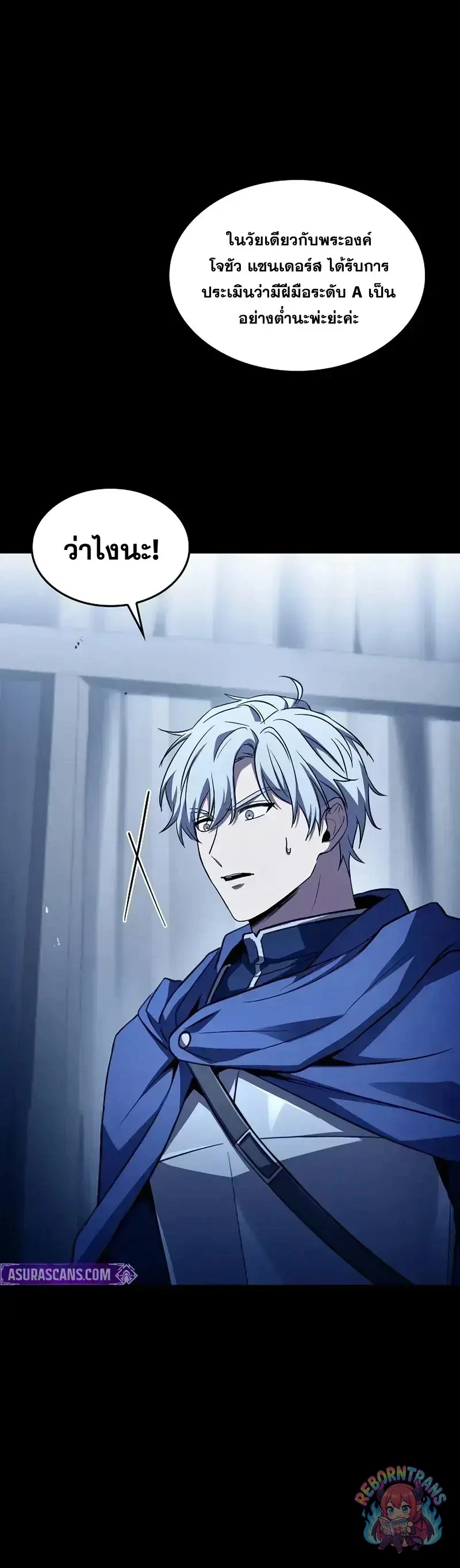Return of The Unrivaled Spear Knight ตอนที่ 183 — หน้า 30 จาก 57