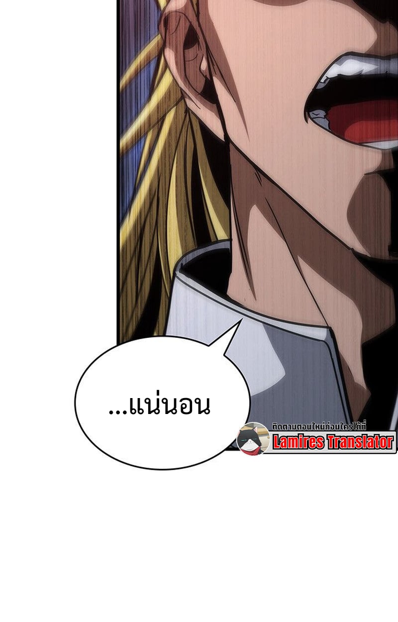 Crimson Reset ชีวิตครั้งที่สองของราชันรัตติกาล หลังจากหลบหนีมาครึ่งปี แวมไพร์ยูจีนก็ถูกสังหารในที่สุด ตอนที่ 17 — หน้า 46 จาก 184