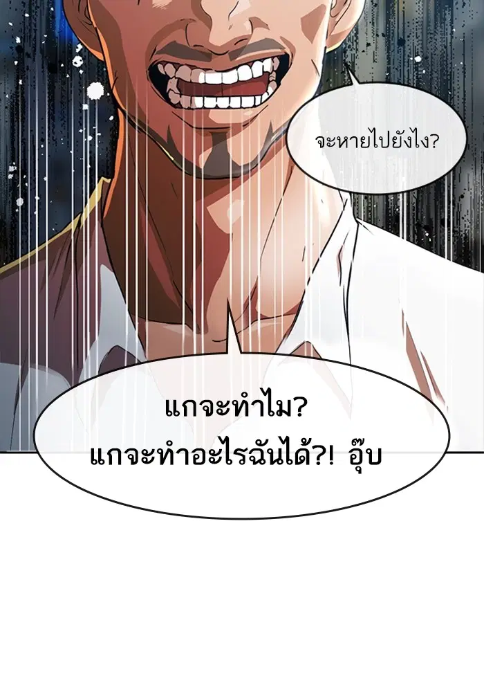 Random Chat ตอนที่ 279 — หน้า 37 จาก 162