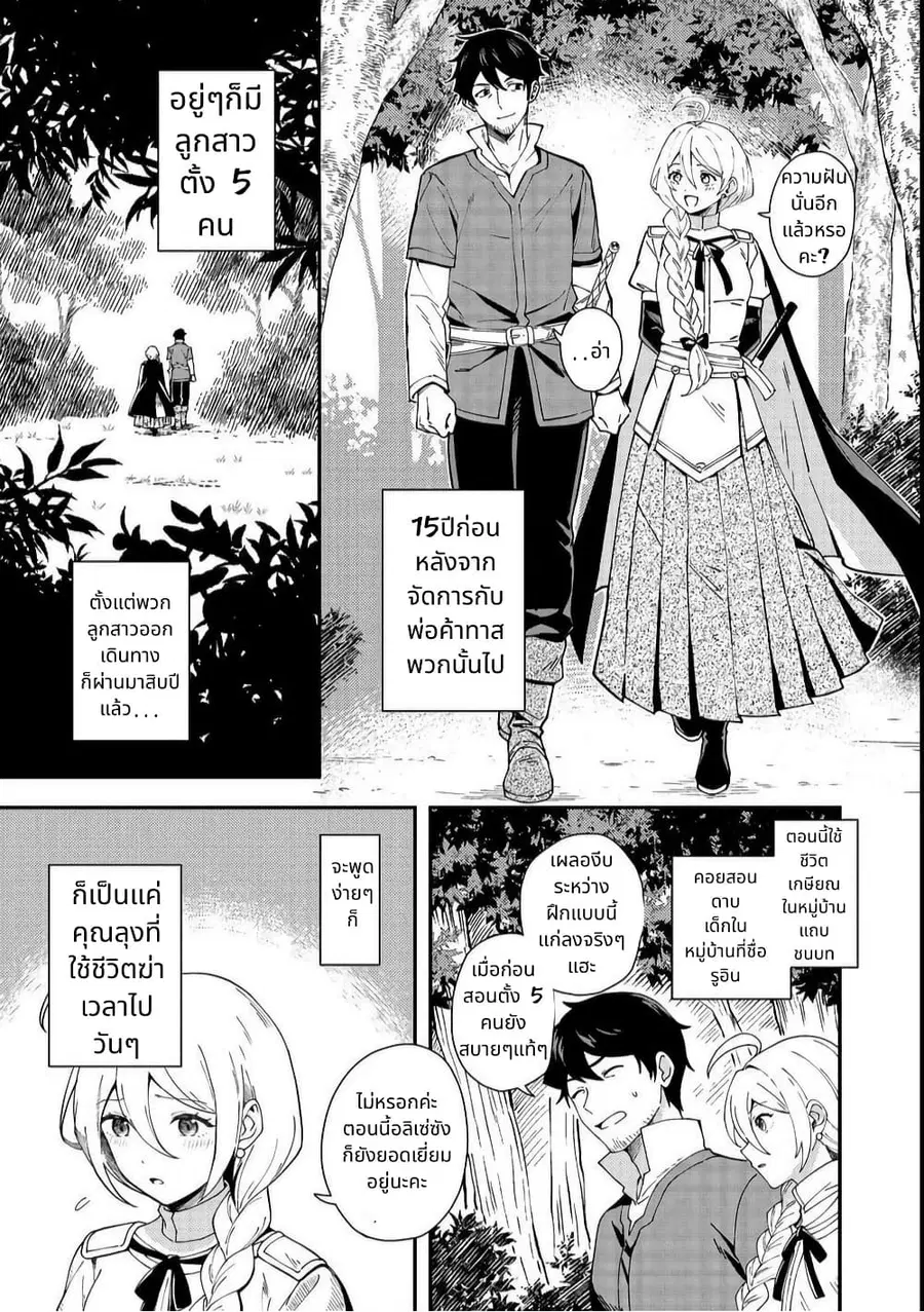 Hirotta Dorei-tachi ga Tabidatte Haya Juunen, Nazeka Ore ga Densetsu ni Natteita @COMIC ตอนที่ 1 — หน้า 17 จาก 38