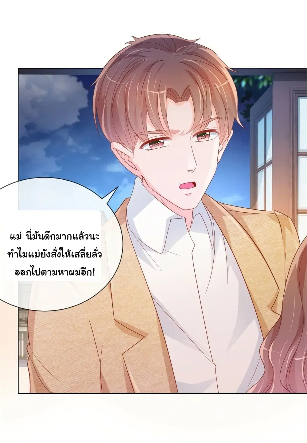 The Lovely Wife And Strange Marriage ตอนที่ 354 — หน้า 36 จาก 39