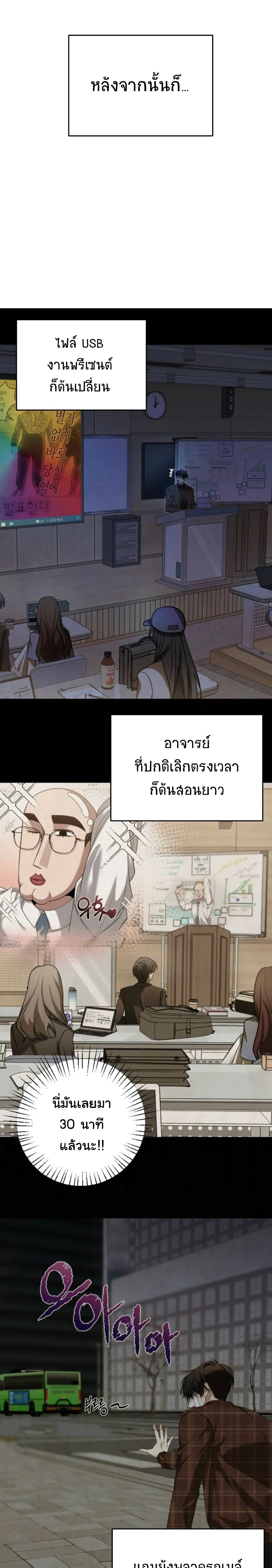 Stop It, Stop!! – หยุดนะ หยุด!! ตอนที่ 1 — หน้า 7 จาก 31