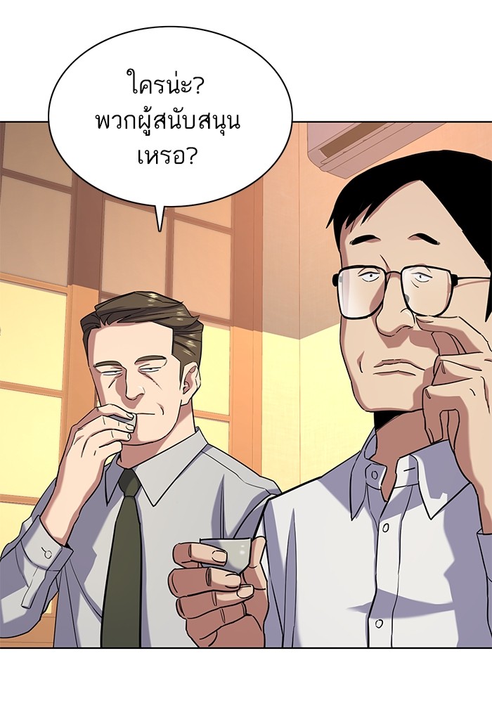 The Chaebeol’s Youngest Son (Reborn Rich) ตอนที่ 64 — หน้า 18 จาก 140