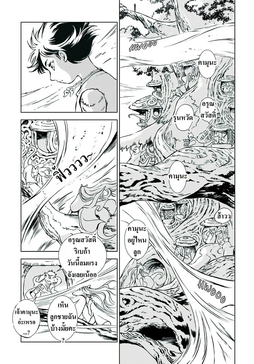 Kamudo ตอนที่ 2.2 — หน้า 1 จาก 46