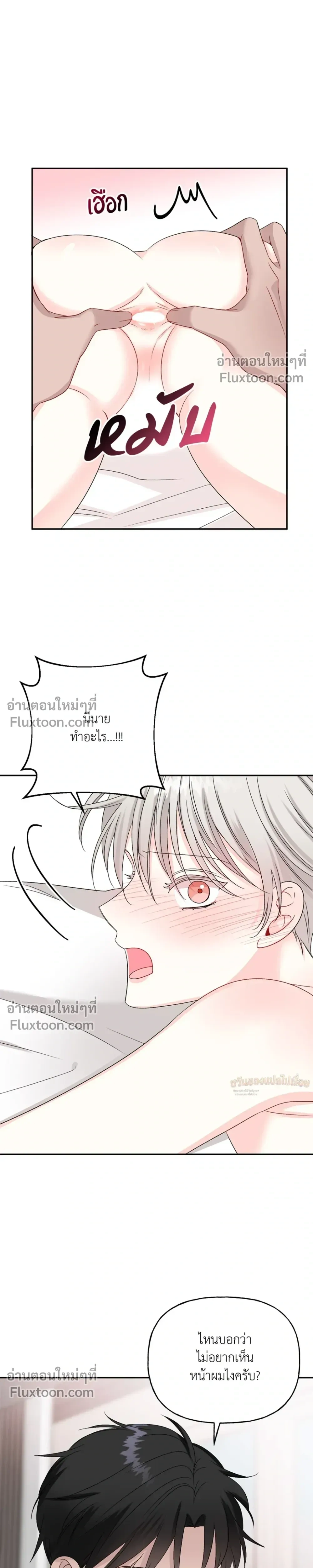 It’s a Scam! – แบบนี้มันหลอกกันนี่นา! ตอนที่ 4 — หน้า 10 จาก 30