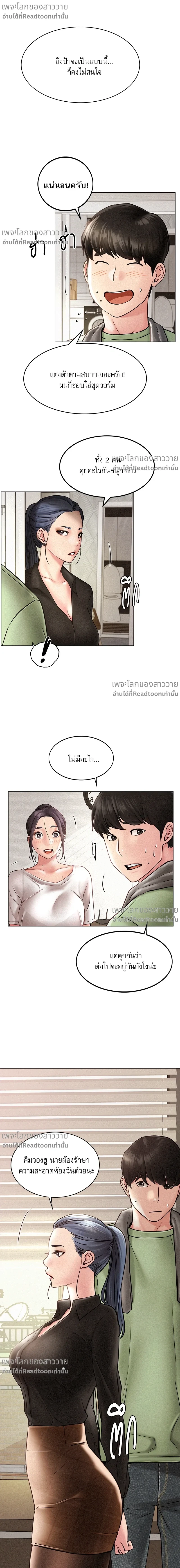 Under One Roof – พิศวาสรักใต้ชายคา ตอนที่ 2 — หน้า 9 จาก 26