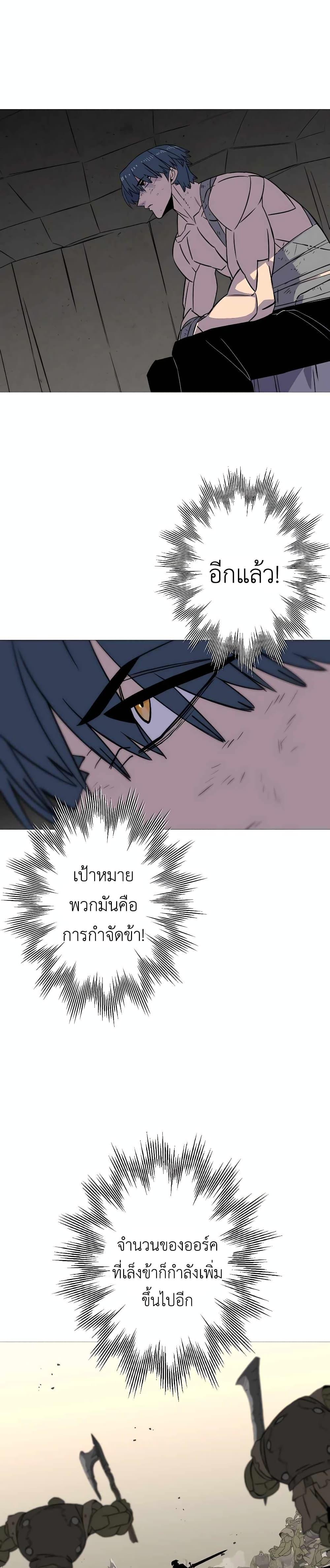 The Story of a Low-Rank จากเบี้ยสู่ราชัน ตอนที่ 109 — หน้า 14 จาก 30